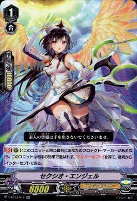 セクシオエンジェル(V-EB13/013) | RR | ドラゴンスター | ヴァンガード