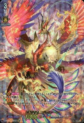 天輪聖竜ニルヴァーナ(D-BT01/DSR02) | DSR | ドラゴンスター | ヴァン