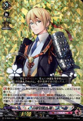 山姥切国広 極(D-TB01/SP08) | SP | ドラゴンスター | ヴァンガード