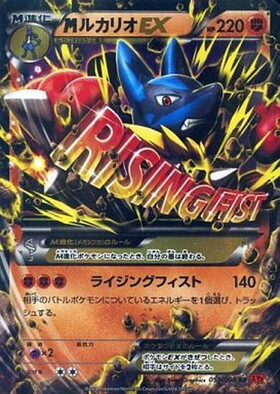 MルカリオEX(105/096 UR) | UR | ドラゴンスター | ポケモンカード