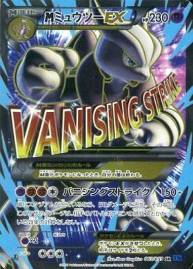 MミュウツーEX(026/059 RR) | RR | ドラゴンスター | ポケモンカード