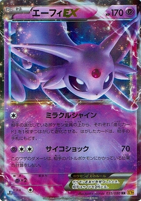 エーフィ(066/SV-P) | プロモ | ドラゴンスター | ポケモンカード