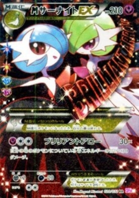 サーナイトex(092/078 SR) | SR | ドラゴンスター | ポケモンカード
