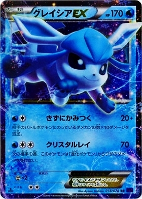 グレイシア(040/187)(ミラー/モンスターボール) | ミラー | ドラゴン