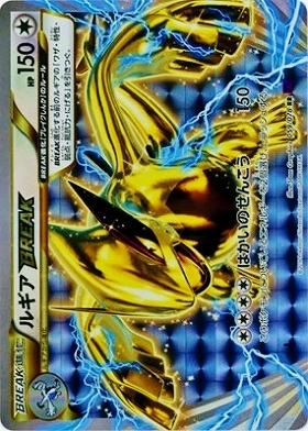 ルギア(005/028) | ホイル | ドラゴンスター | ポケモンカード