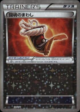 トウコ(085/086)(ミラー/モンスターボール) | ミラー | ドラゴンスター