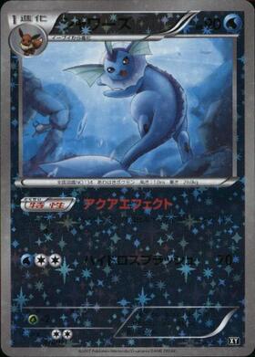 シャワーズ(184/BW-P) | プロモ | ドラゴンスター | ポケモンカード