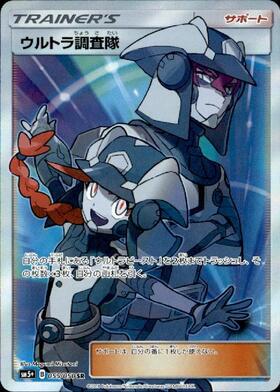 ウルトラ調査隊(055/050 SR) | SR | ドラゴンスター | ポケモンカード