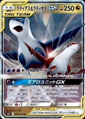 ラティオスGX(034/094 RR) | RR | ドラゴンスター | ポケモンカード