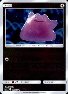 メタモン(077/XY-P) | プロモ | ドラゴンスター | ポケモンカード