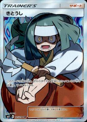 きとうし(105/094 SR) | SR | ドラゴンスター | ポケモンカード