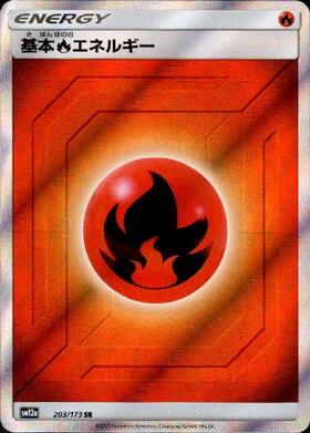 基本炎エネルギー(203/173 SR) | SR | ドラゴンスター | ポケモンカード