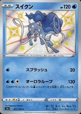 スイクン(かけぬける/オーロラビーム) | コモン・アンコモン