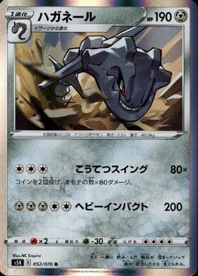 ハガネール 商品検索 | ドラゴンスター | ポケモンカード