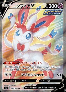ニンフィア(068/187)(ミラー/マスターボール) | ミラー | ドラゴン