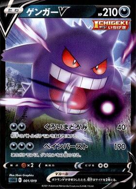 ゲンガー(094/165 R)(ミラー/モンスターボール) | ミラー | ドラゴン