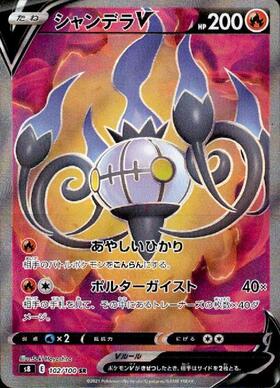 シャンデラ(057/052 UR) | UR | ドラゴンスター | ポケモンカード