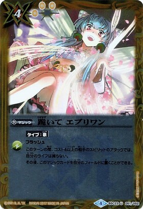 跪いてエブリワン(U)(BSC23-051)(フラム・サンドリア/illust.結城リカ