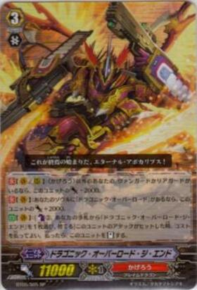 ドラゴニックオーバーロード 商品検索 | ドラゴンスター | ヴァンガード