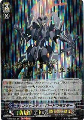 マジェスティ・ロード・ブラスター(D-BT05/004) | 10th RRR | ドラゴン