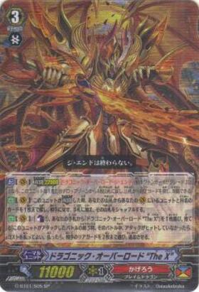 ドラゴニックオーバーロード(PR)(PR/0216) | プロモ | ドラゴンスター
