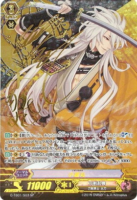 小狐丸(D-TB01/TRR02) | TRR | ドラゴンスター | ヴァンガード