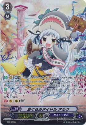 着ぐるみアイドル アルク(DZ-LBT02/FFR02) | FFR | ドラゴンスター