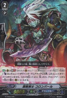 海賊剣士 コロンバール(DZ-SS03/002) | TD | ドラゴンスター | ヴァン