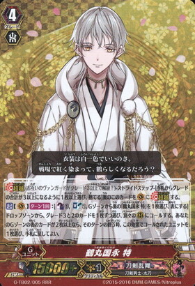 鶴丸国永(D-TB01/TRR61) | TRR | ドラゴンスター | ヴァンガード