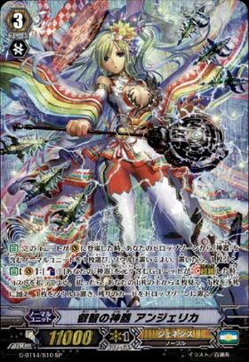 叡智の神器 アンジェリカ(D-BT08/FFR08) | FFR | ドラゴンスター