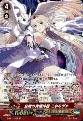 全能の究極神器 ミネルヴァ(DZ-BT09/SEC04) | SEC | ドラゴンスター