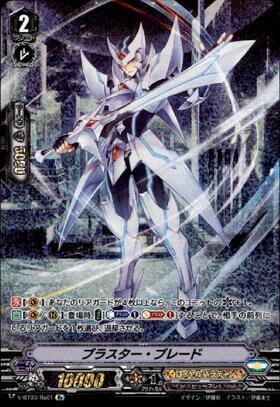 ブラスター・ブレード(PR)(PR/0001) | プロモ | ドラゴンスター