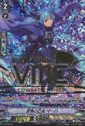 漆黒の乙女マーハ(BT04/S02) | SP | ドラゴンスター | ヴァンガード