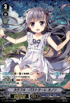 カラフルパストラーレカノン(虹色サイン)(V-EB05/SSP02) | SSP