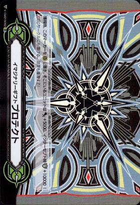 V-GM/0079)イマジナリーギフト[プロテクト](サイン)戸倉ミサキ | SCR