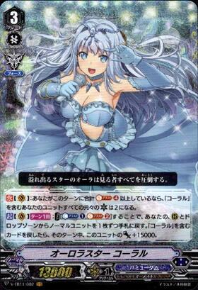 オーロラスター コーラル(DZ-LBT01/FFR02) | FFR | ドラゴンスター