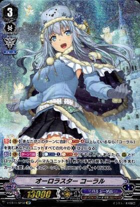 オーロラスター コーラル(DZ-LBT01/FFR02) | FFR | ドラゴンスター