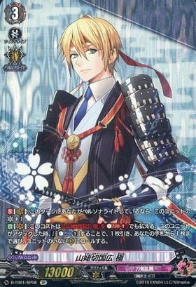 山姥切国広 極(D-TB01/SP08) | SP | ドラゴンスター | ヴァンガード