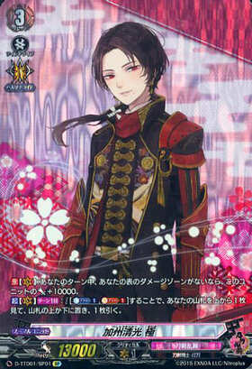 加州清光 極(D-TTD01/TRR09) | TRR | ドラゴンスター | ヴァンガード