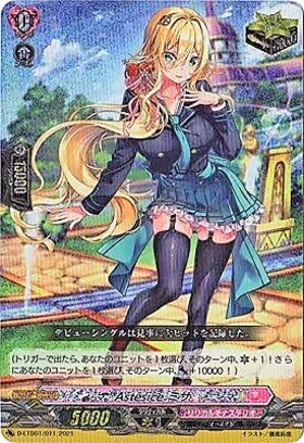 Astesiceミサ(D-LBT01/LSP05) | LSP | ドラゴンスター | ヴァンガード