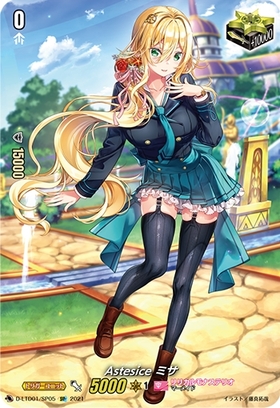 Astesiceミサ(D-LBT01/LSP05) | LSP | ドラゴンスター | ヴァンガード