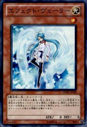 エフェクト・ヴェーラー(25thレア) | クォーターセンチュリー