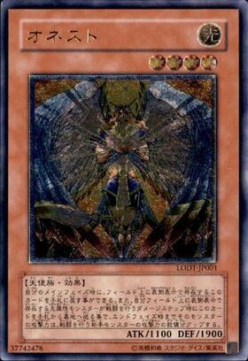 オネスト | ノーマルパラレル | ドラゴンスター | 遊戯王