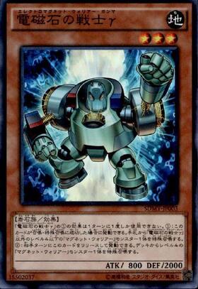 遊戯王 磁石の戦士γ パラレル 1枚 磁石の戦士 γ ウルトラパラレル