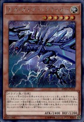 カイザーグライダー | ノーマルパラレル | ドラゴンスター | 遊戯王