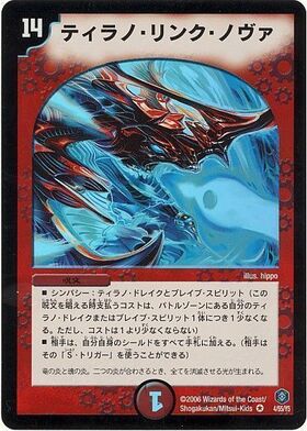 DM-21】不死鳥編 第3弾 封魔王の系譜 商品検索 | ドラゴンスター