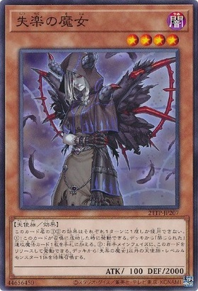 失楽の魔女 | シークレット | ドラゴンスター | 遊戯王