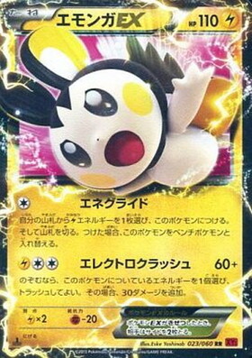 エモンガ(041/093) | ホイル | ドラゴンスター | ポケモンカード