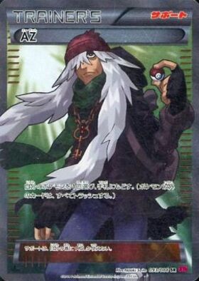 AZ(093/088 SR) | SR | ドラゴンスター | ポケモンカード