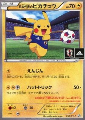 _のピカチュウ(007/025)[25th] | プロモ | ドラゴンスター | ポケモン